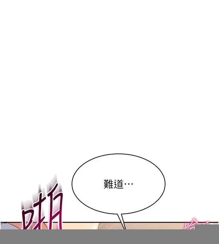 第1话-尖酸刻薄的过气女排球员 1